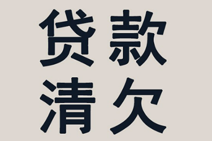 追讨欠款诉讼费用承担问题